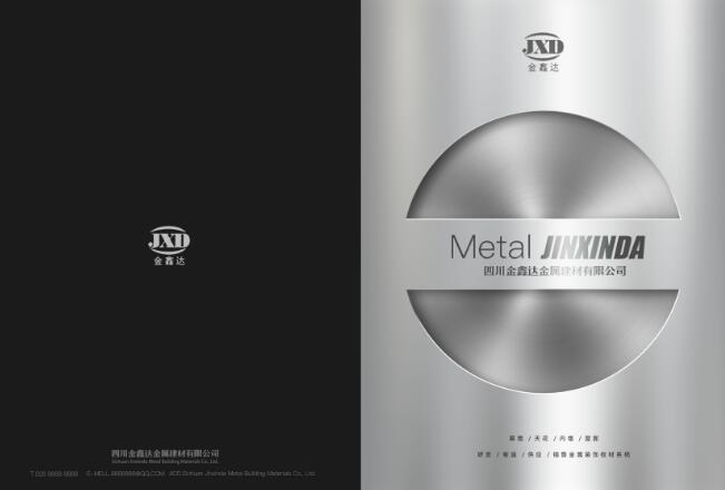 金鑫達畫冊(ce) 封麵