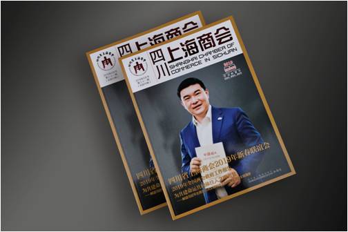 上海商會(hui) 會(hui) 刊