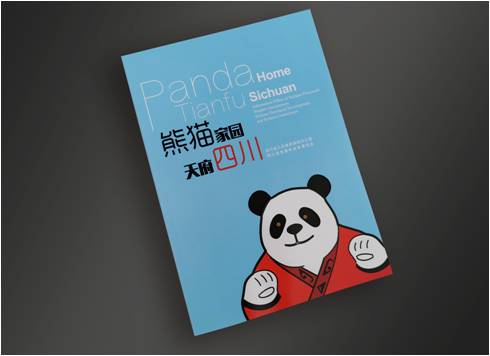 天府四川畫冊(ce) 