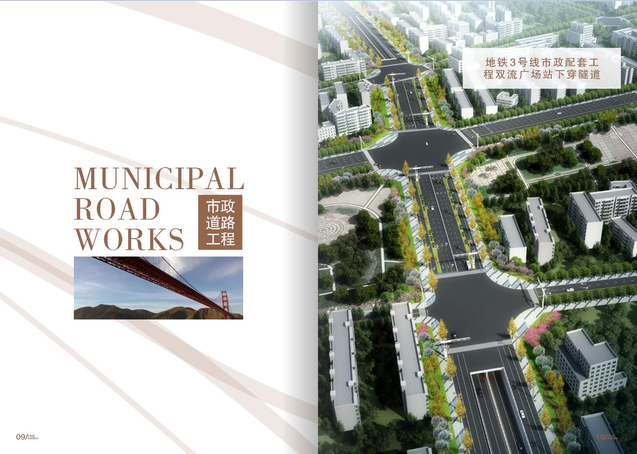 錦宸建設畫冊(ce) 改