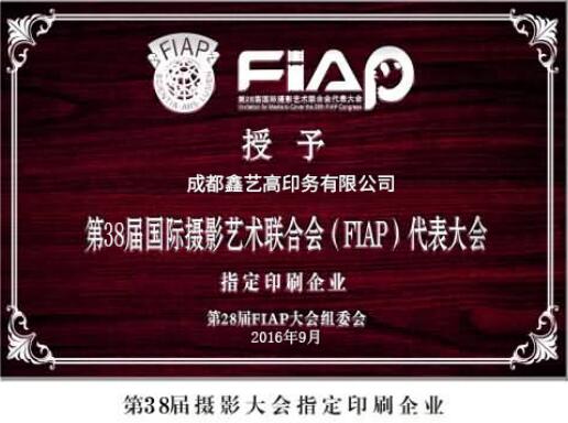 攝影大會(hui) 指定印刷企業(ye) 